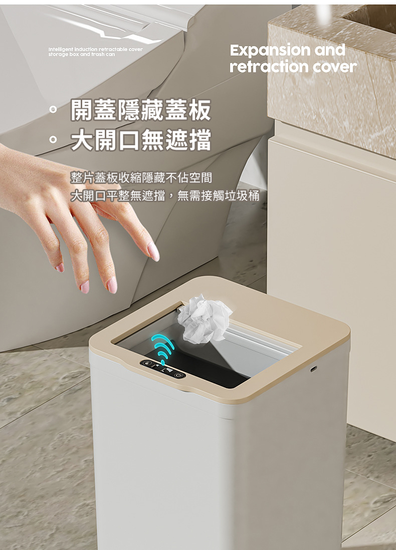 推蓋式智能感應垃圾桶9L