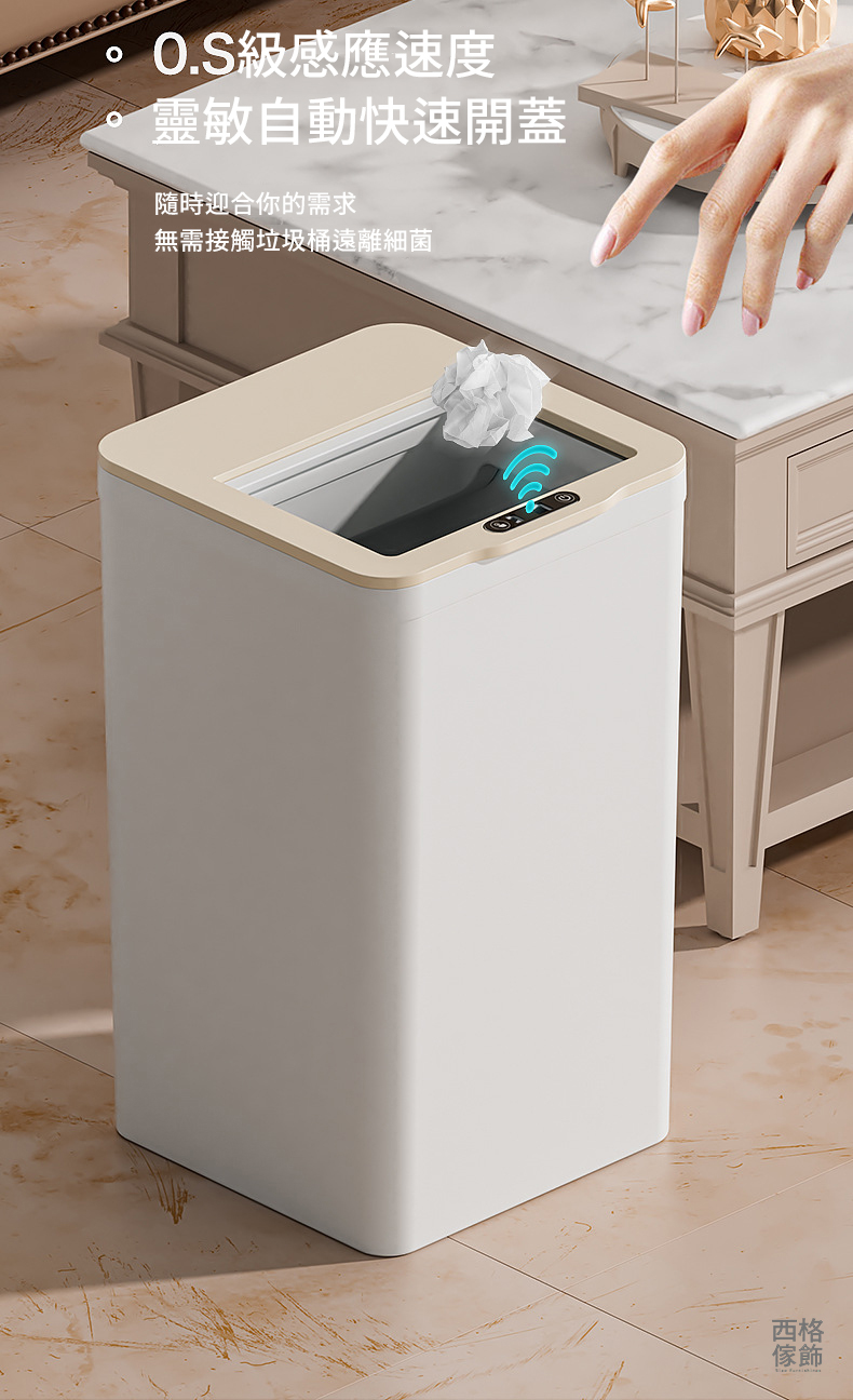 推蓋式智能感應垃圾桶9L