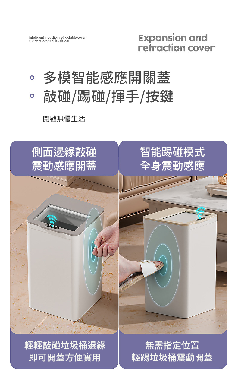 推蓋式智能感應垃圾桶9L