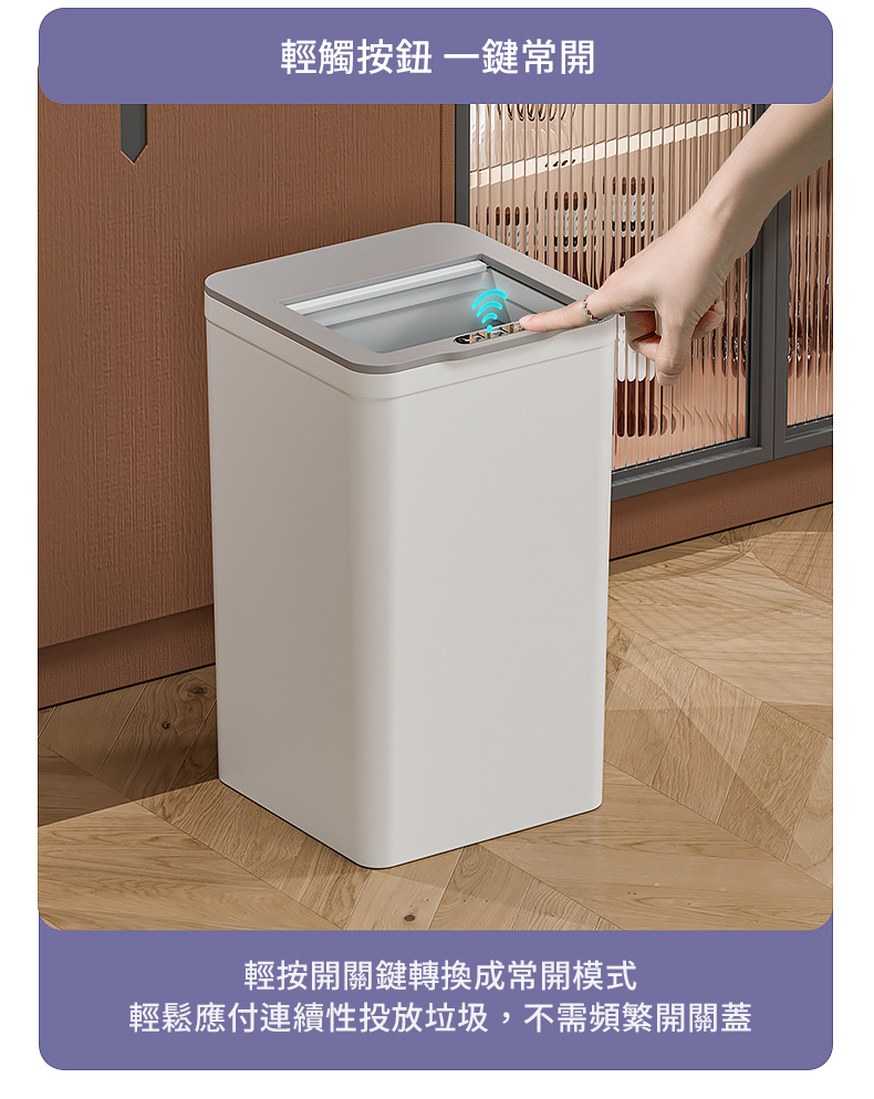 推蓋式智能感應垃圾桶9L