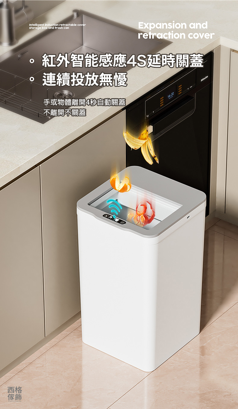 推蓋式智能感應垃圾桶9L