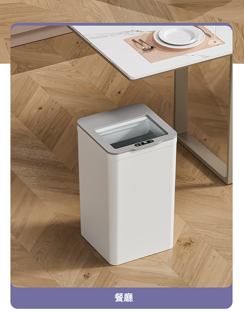 推蓋式智能感應垃圾桶9L