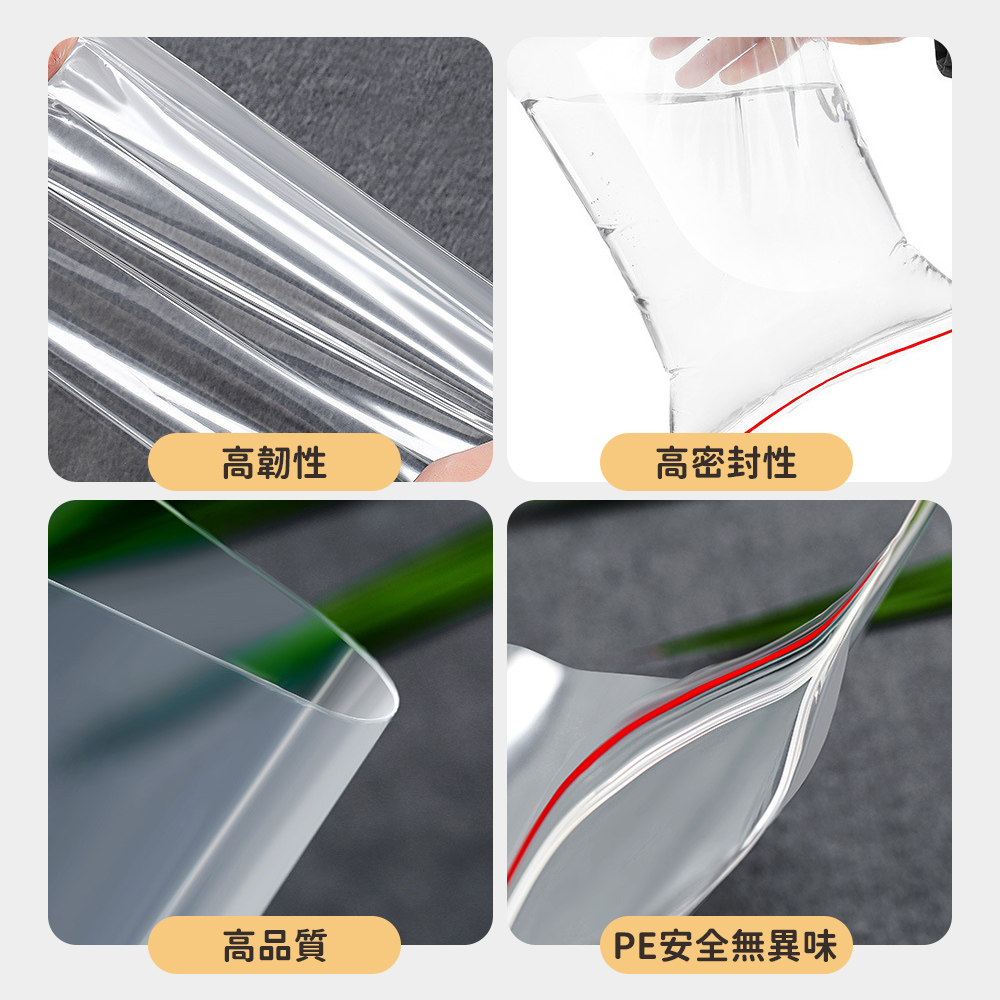 【Mr.box】PE透明夾鏈袋-多款