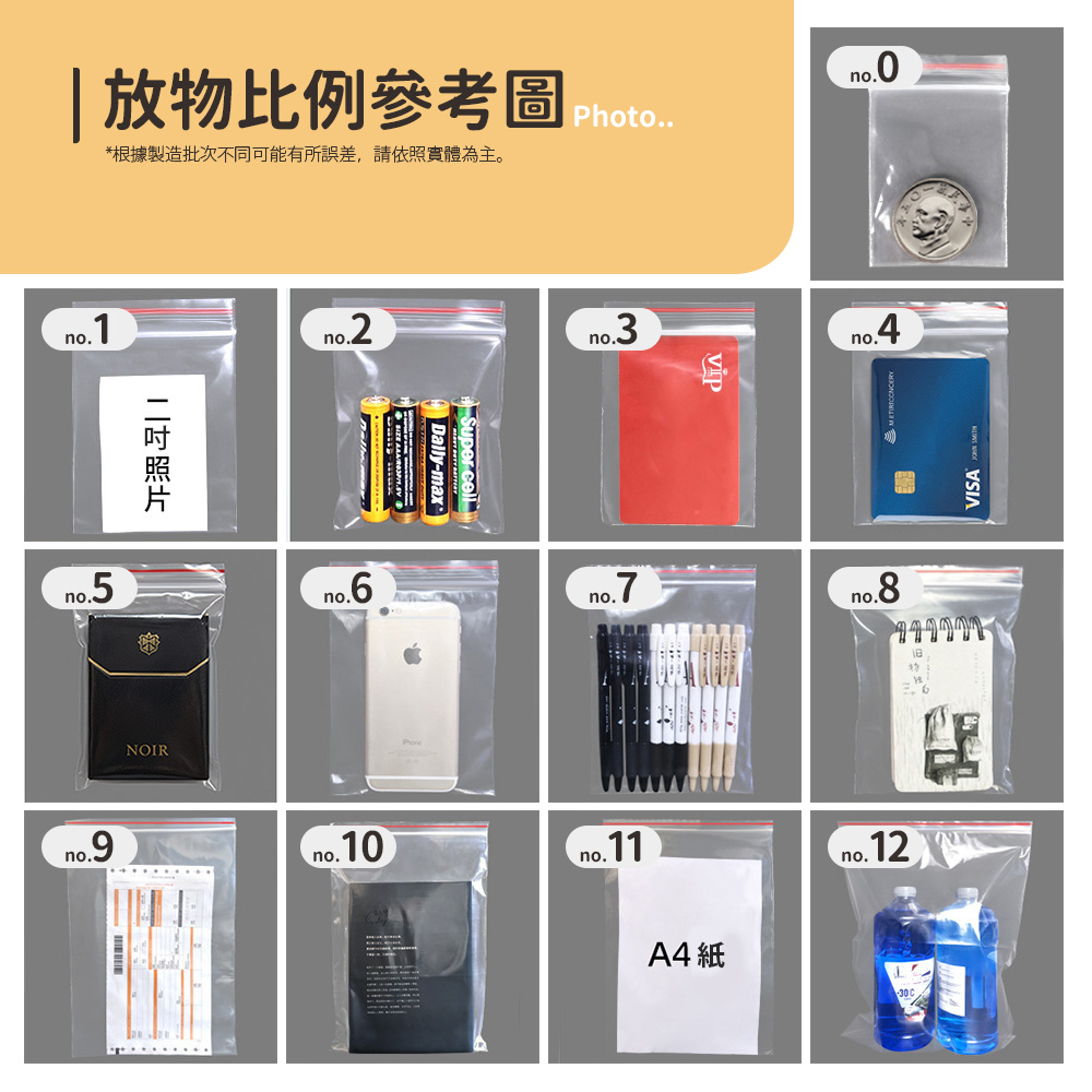 【Mr.box】PE透明夾鏈袋-多款