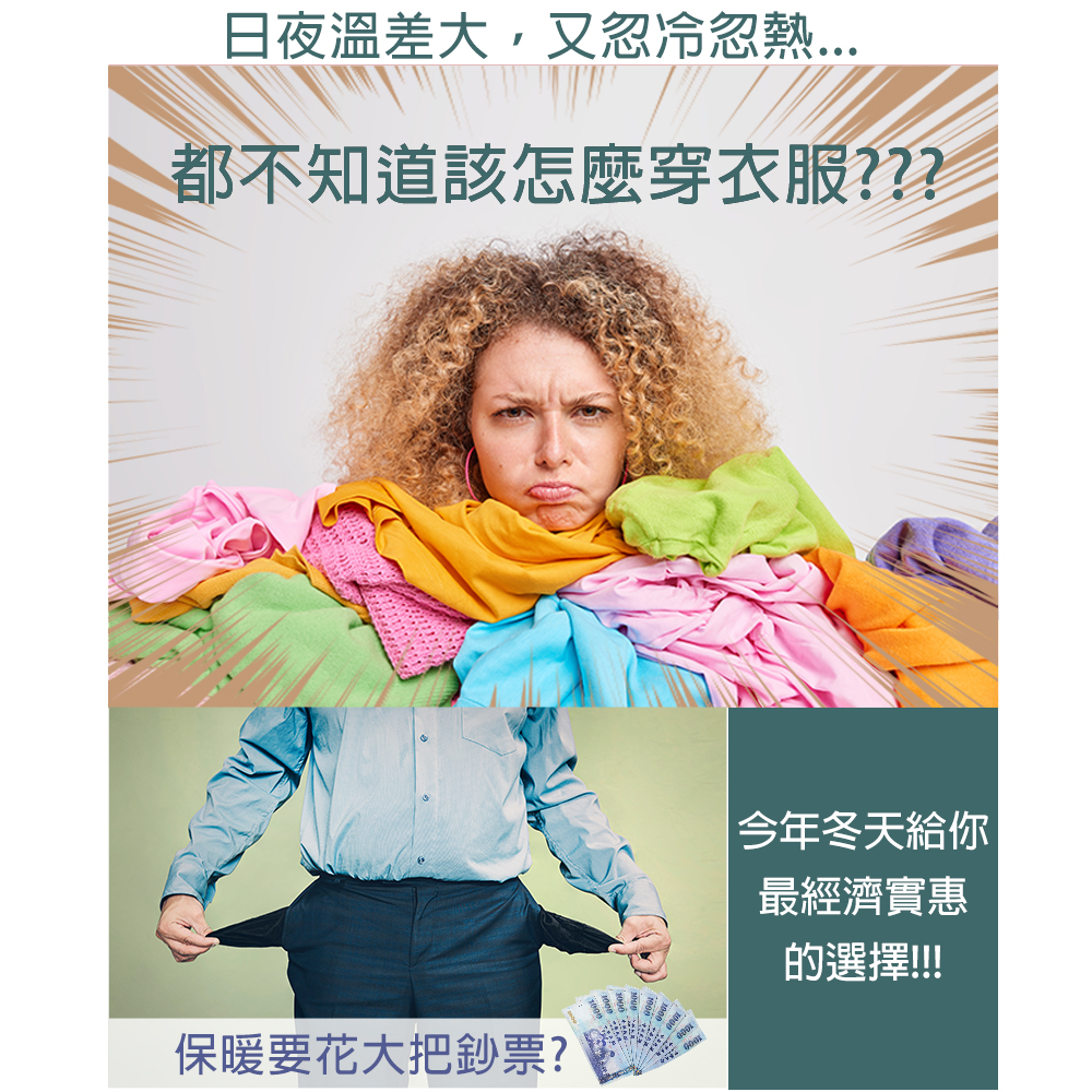 輕磨毛蓄熱機能圓領保暖發熱衣