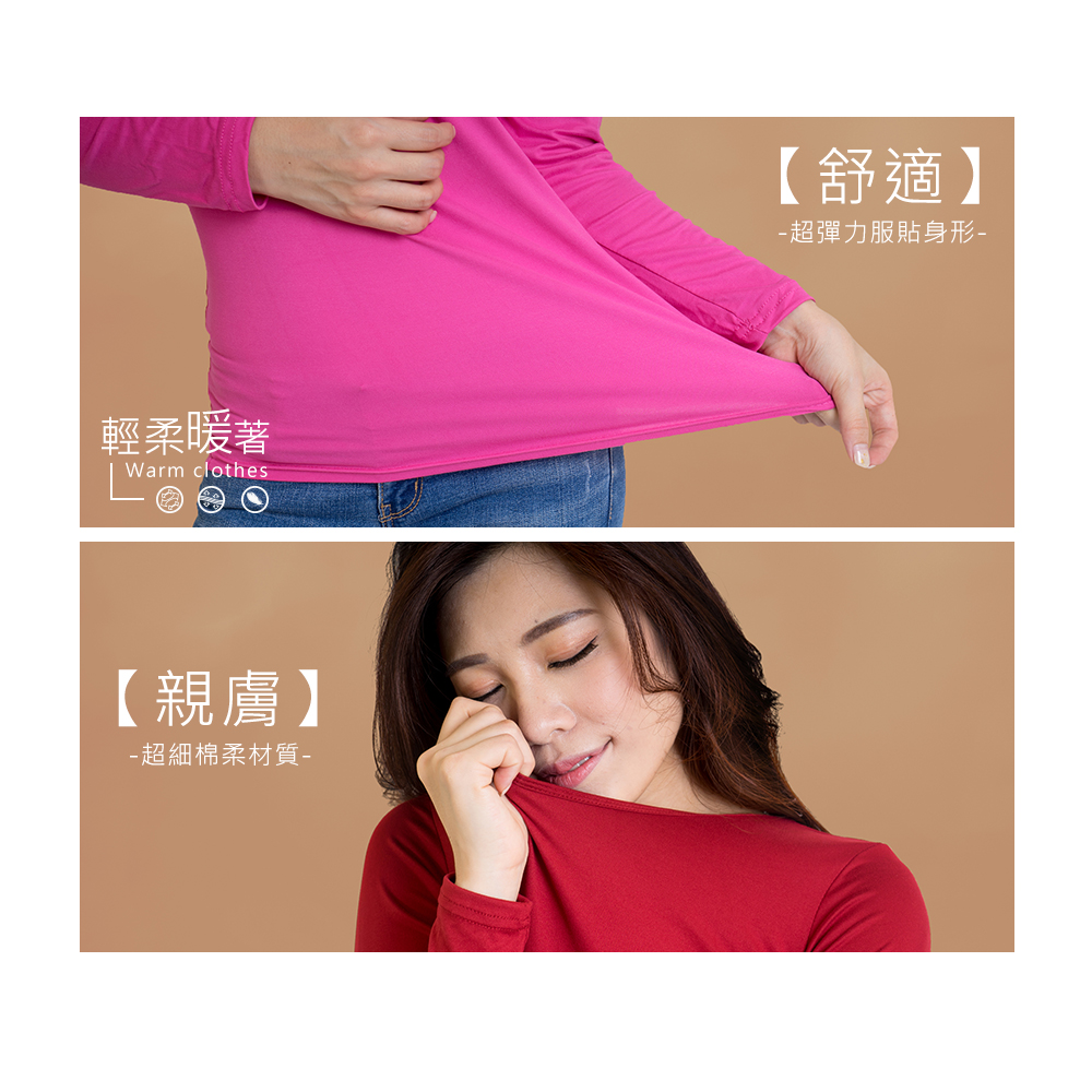 輕磨毛蓄熱機能圓領保暖發熱衣