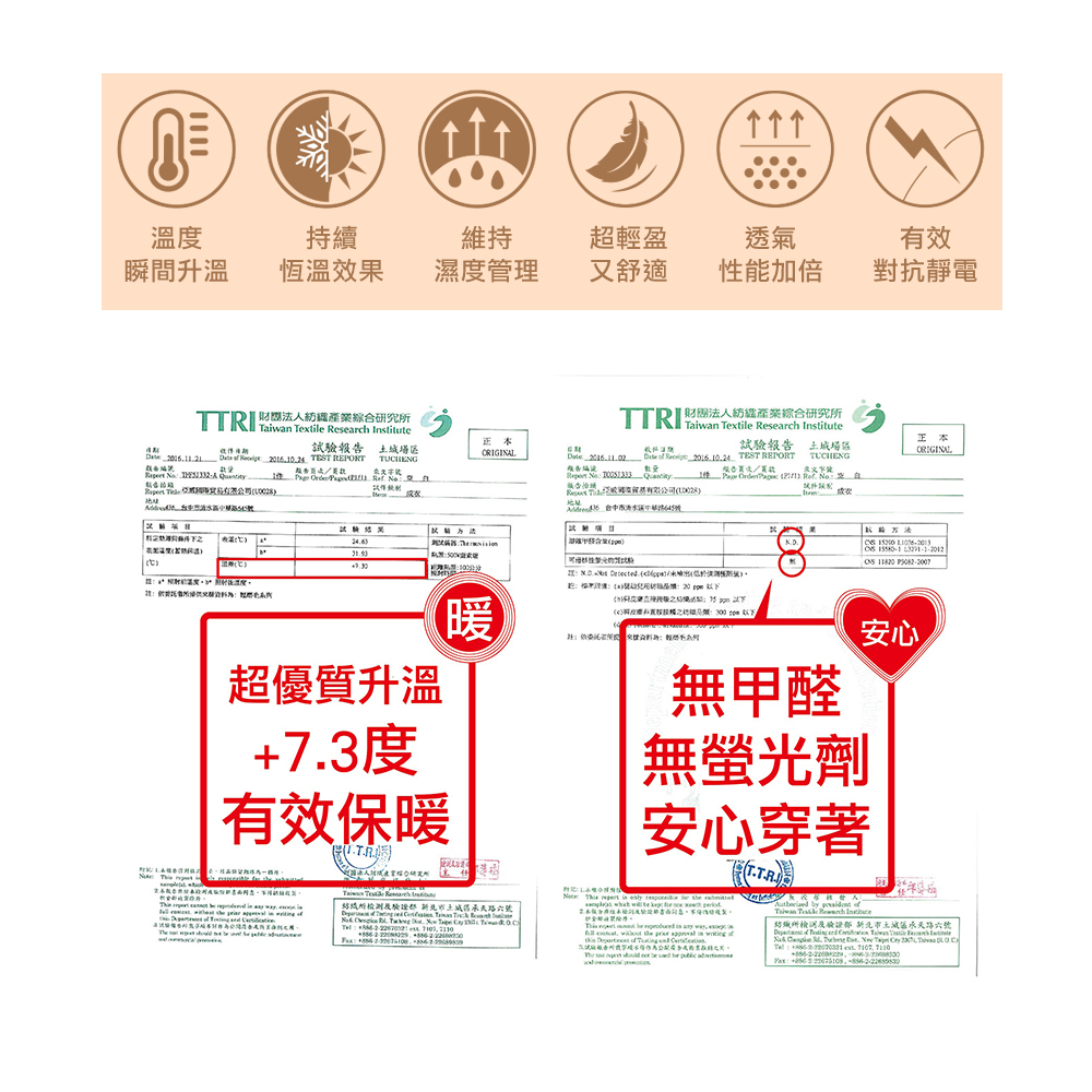 輕磨毛蓄熱機能圓領保暖發熱衣