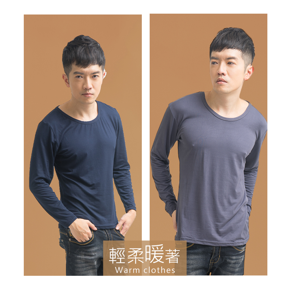 輕磨毛蓄熱機能圓領保暖發熱衣