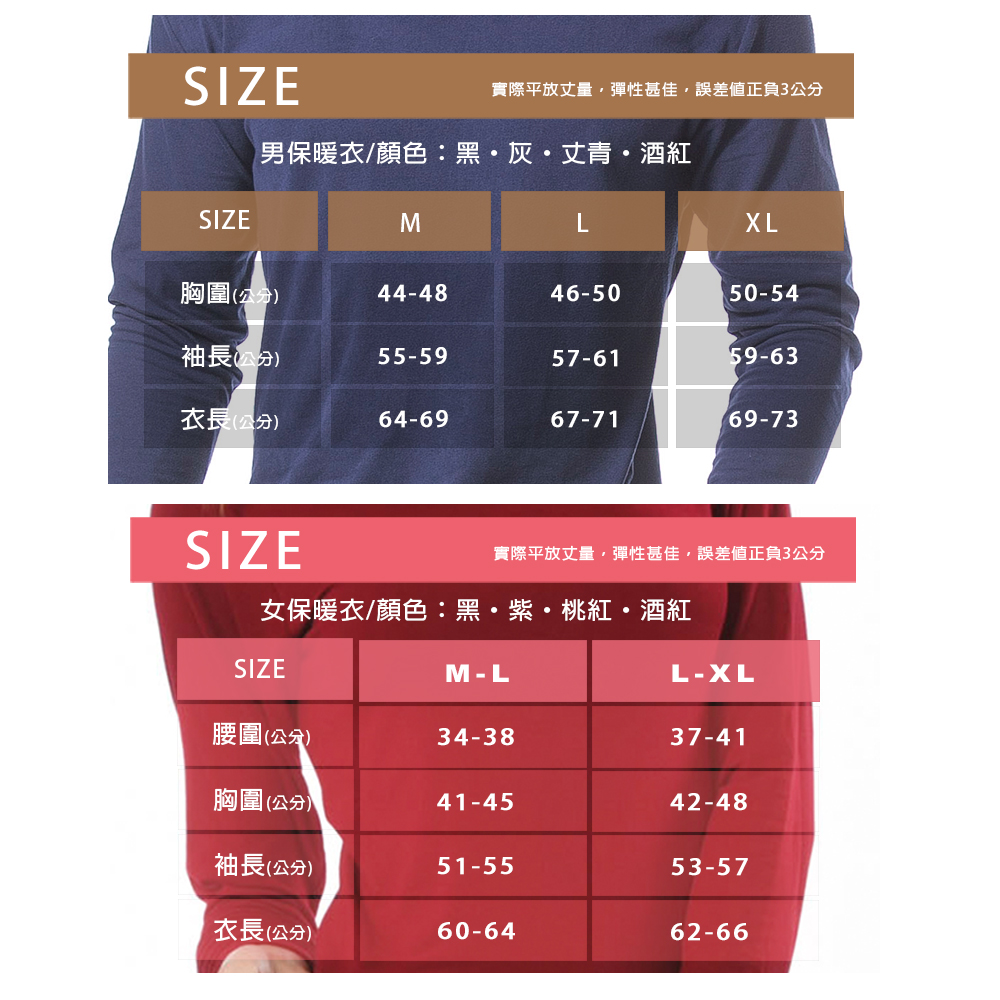 輕磨毛蓄熱機能圓領保暖發熱衣