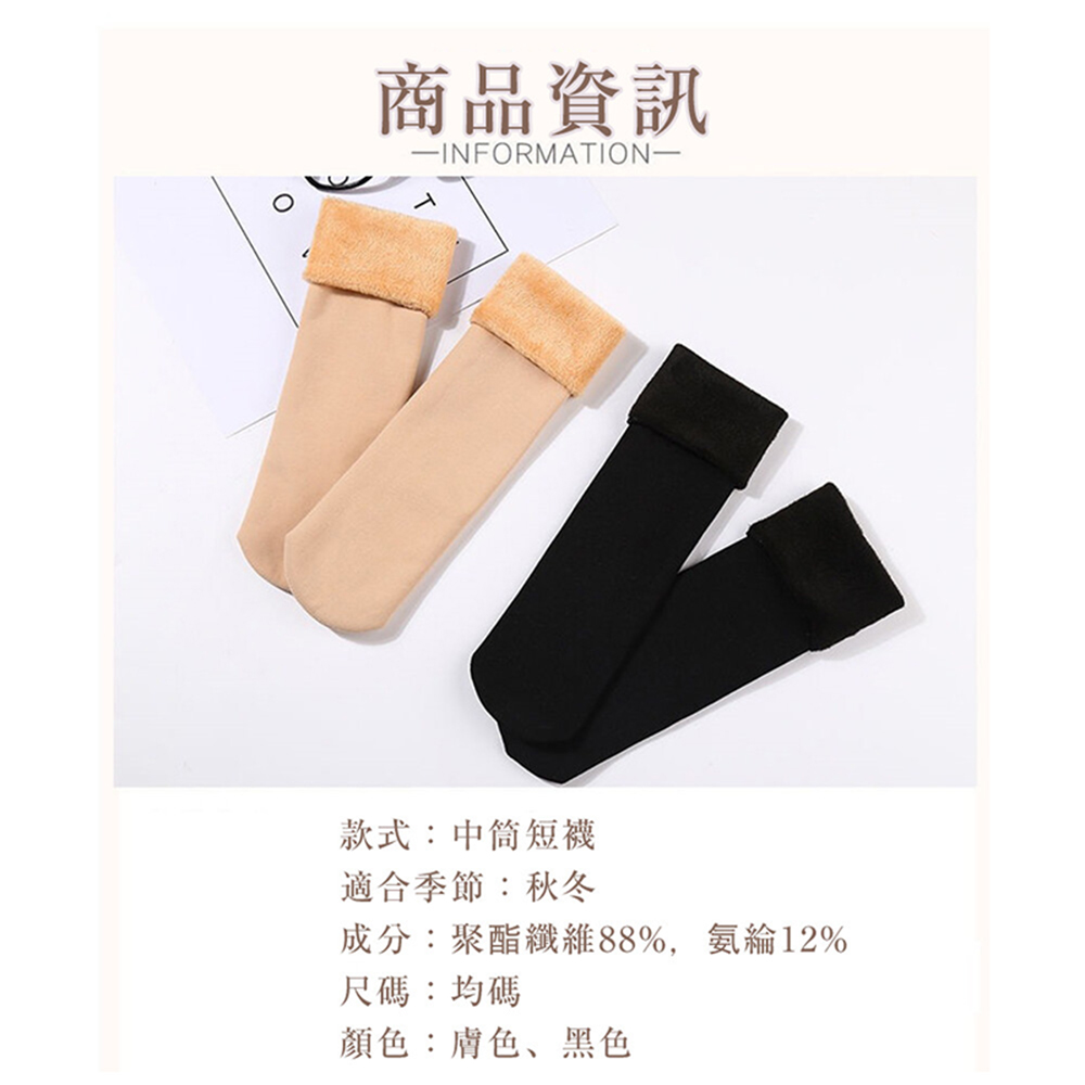 【JAR嚴選】乾爽舒適加絨內刷毛短襪-5雙/秋冬保暖加絨內刷毛短襪-5雙