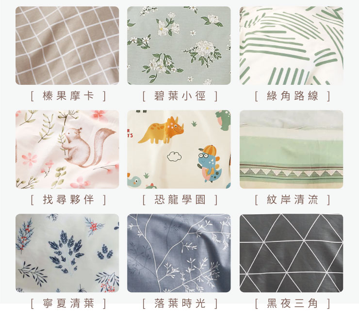 MIT 極簡純棉床包兩用被組-20251027換花