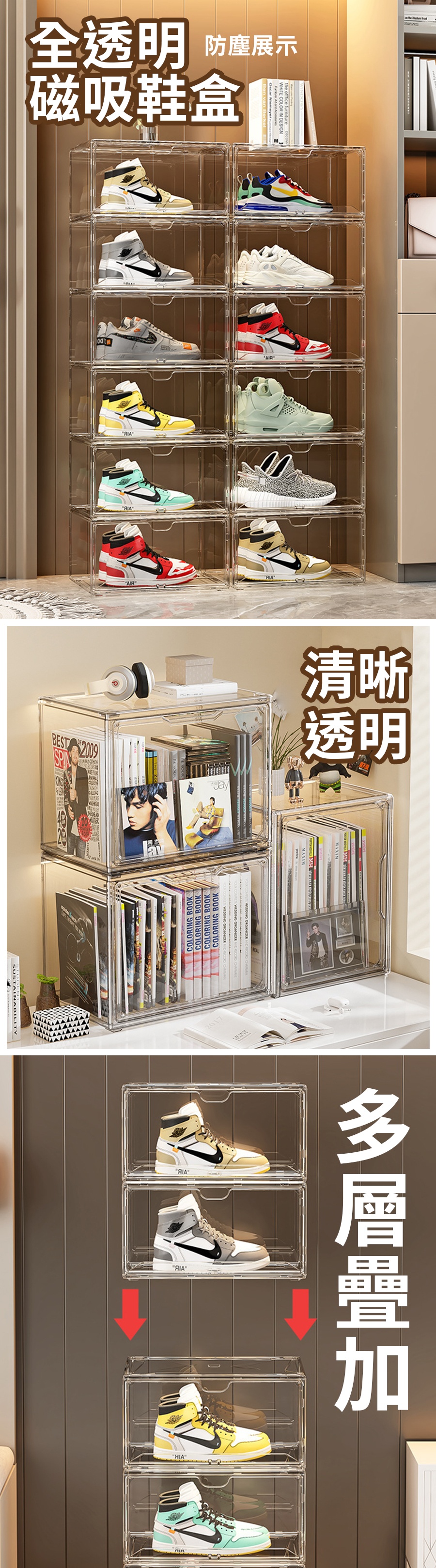 全透明磁吸鞋盒