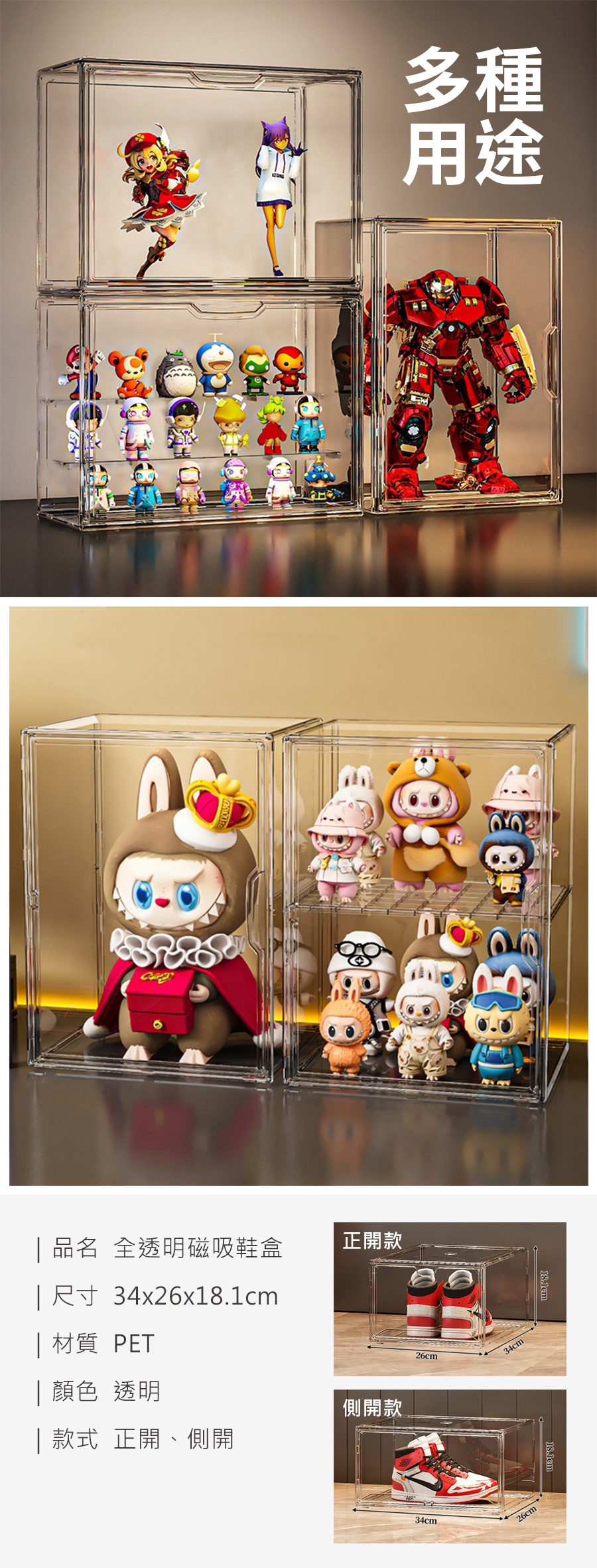 全透明磁吸鞋盒