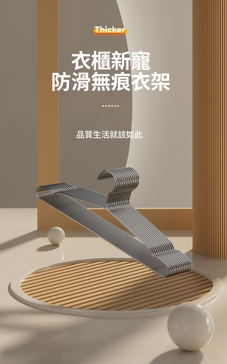 304不鏽鋼防滑無痕衣架45cm   