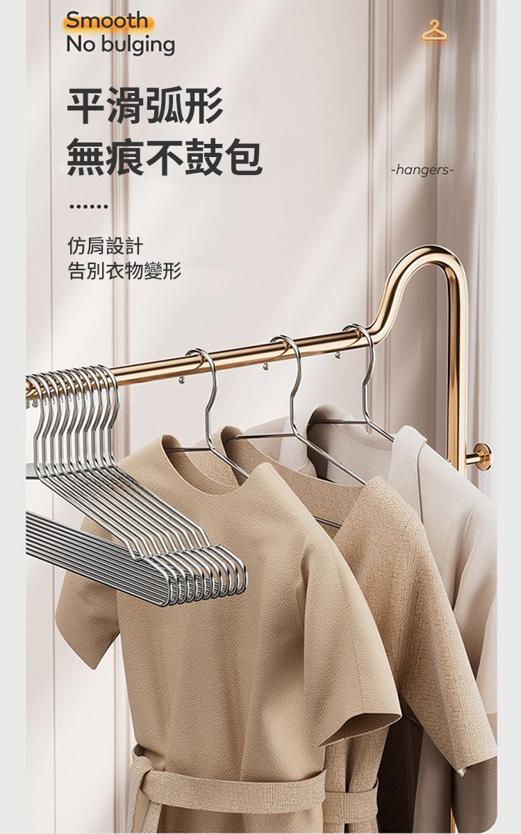 304不鏽鋼防滑無痕衣架45cm   