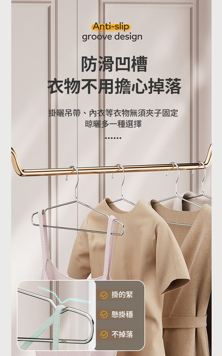 304不鏽鋼防滑無痕衣架45cm   