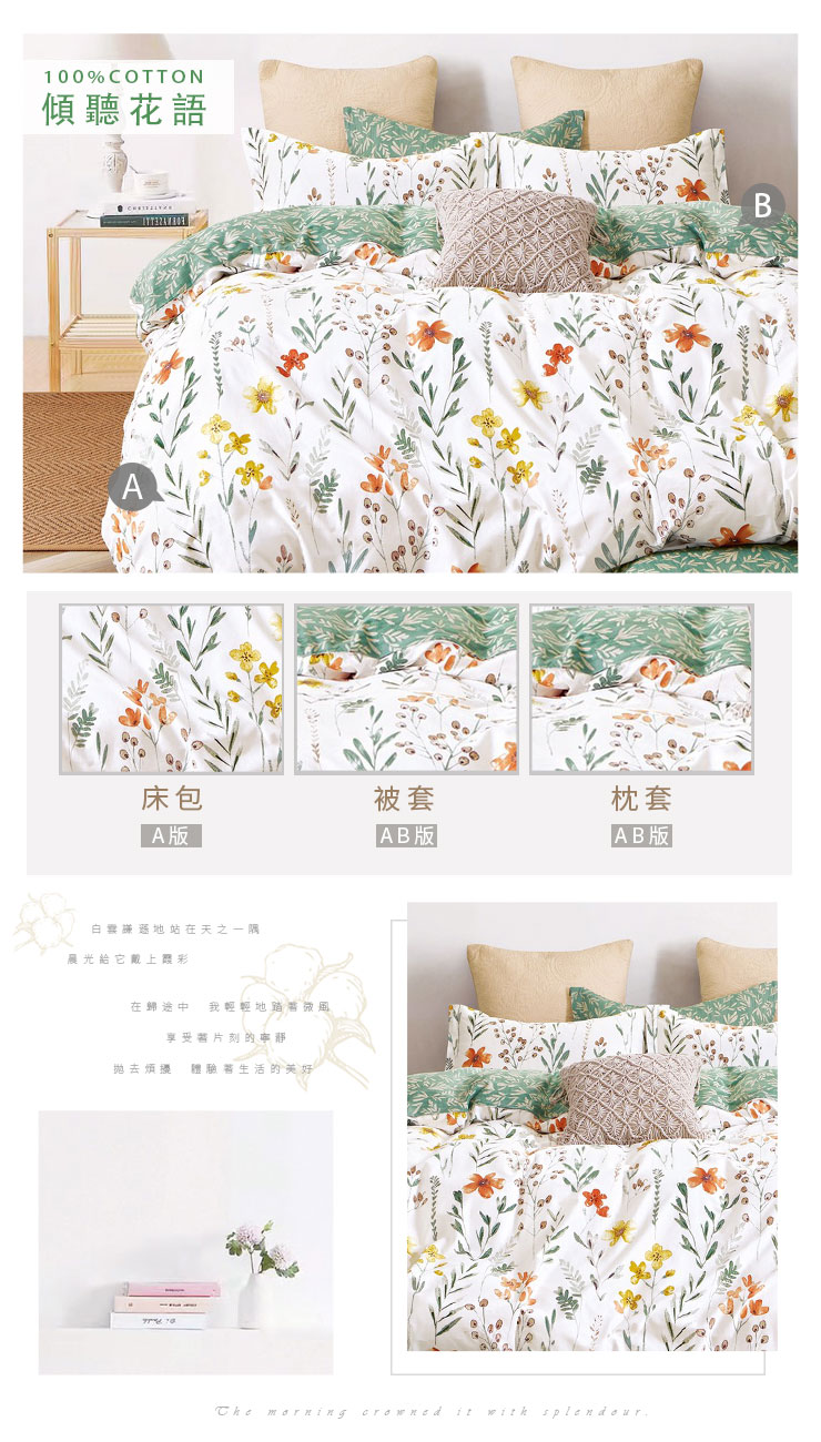 日系精梳純棉床包被套組 251030