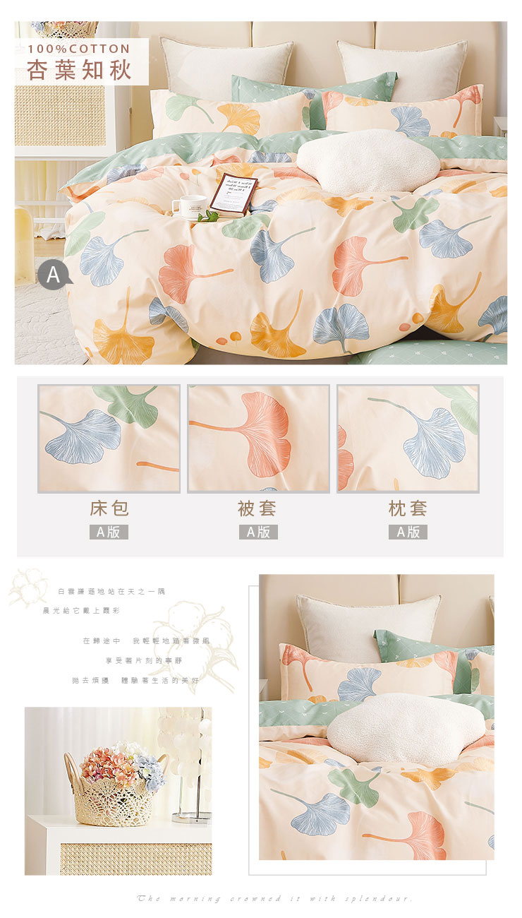 日系精梳純棉床包被套組 251030