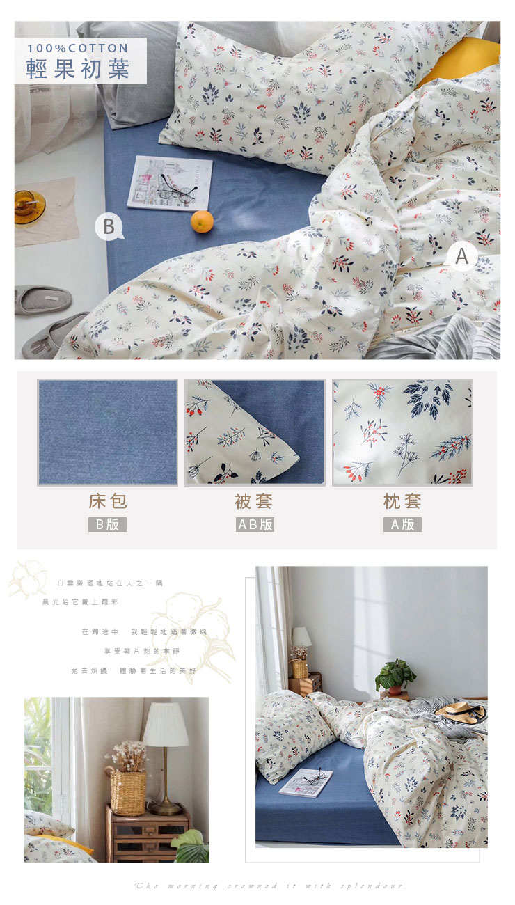 日系精梳純棉床包被套組 251030