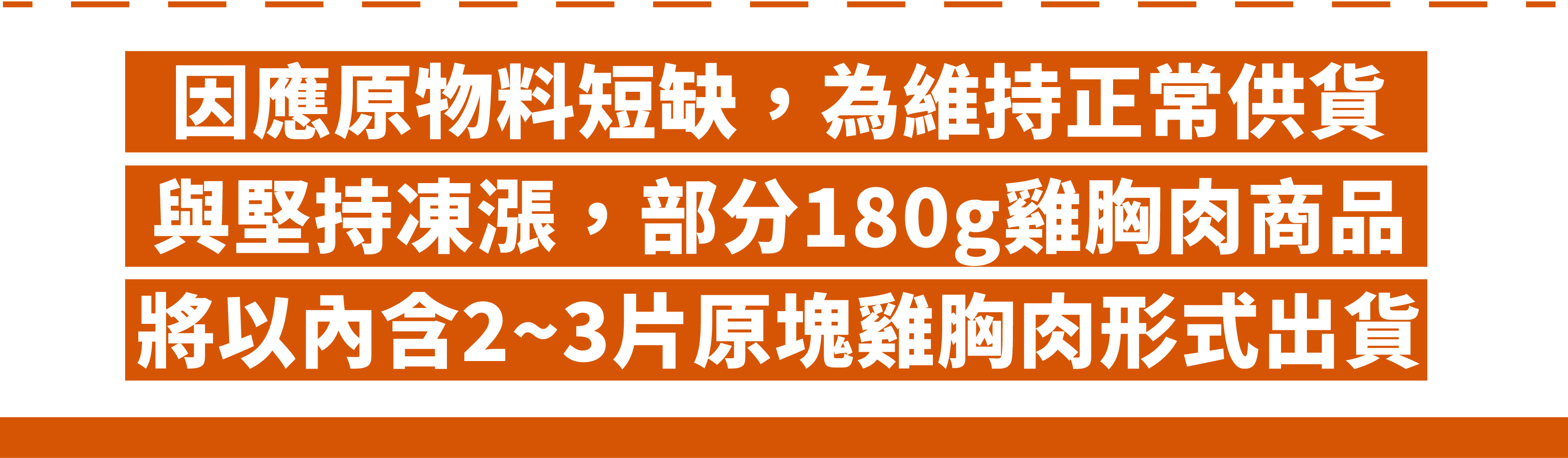 【原來是洋蔥】招牌舒肥雞胸 180G