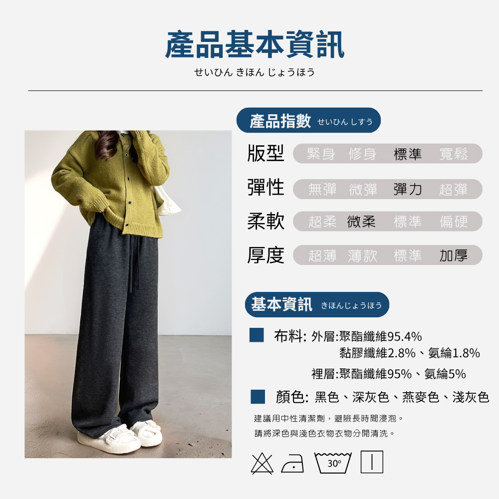 韓版保暖禦寒厚磅刷毛針織寬褲