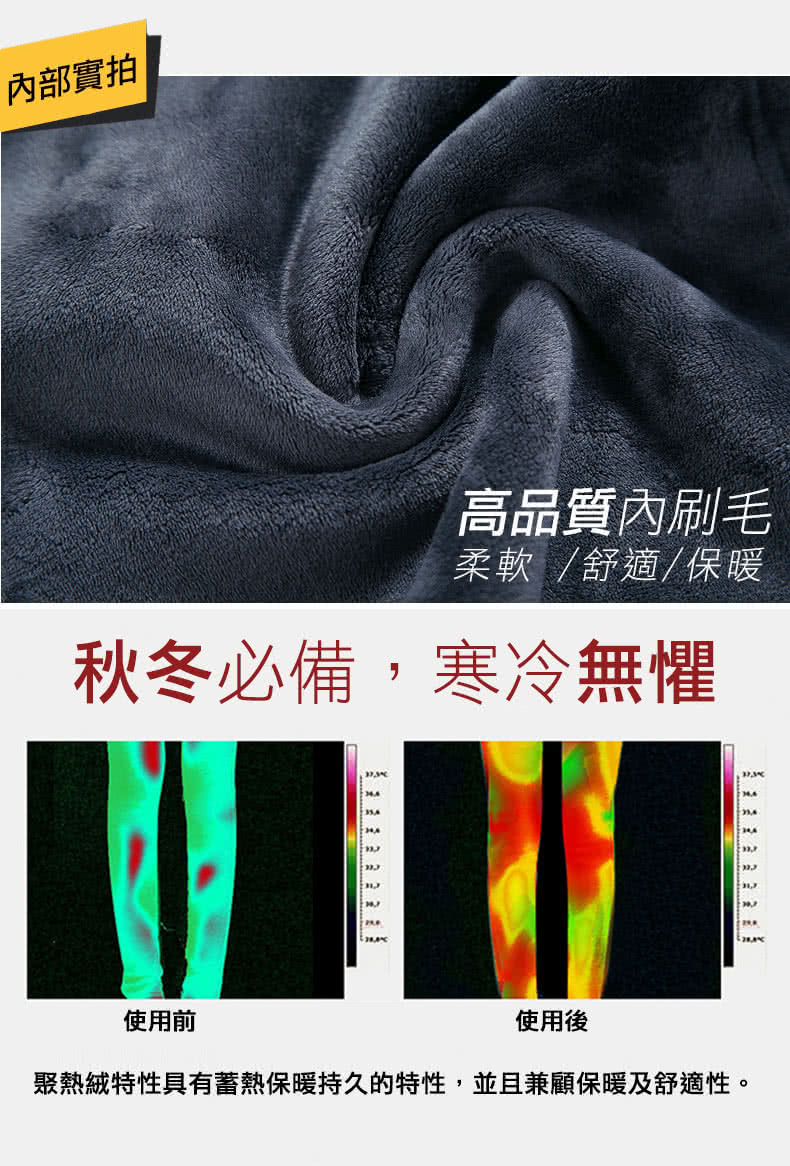 韓版保暖禦寒刷毛直筒褲