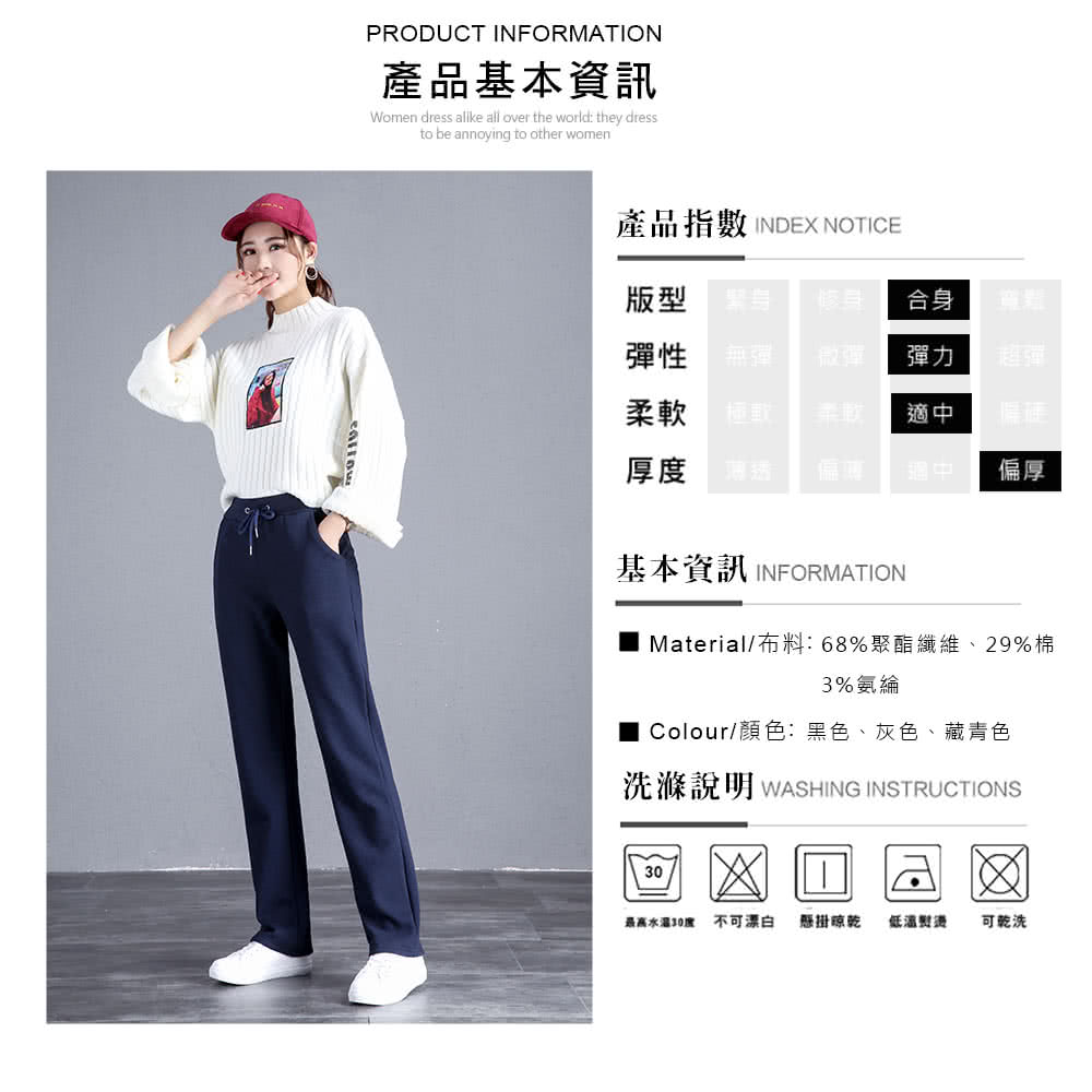 韓版保暖禦寒刷毛直筒褲