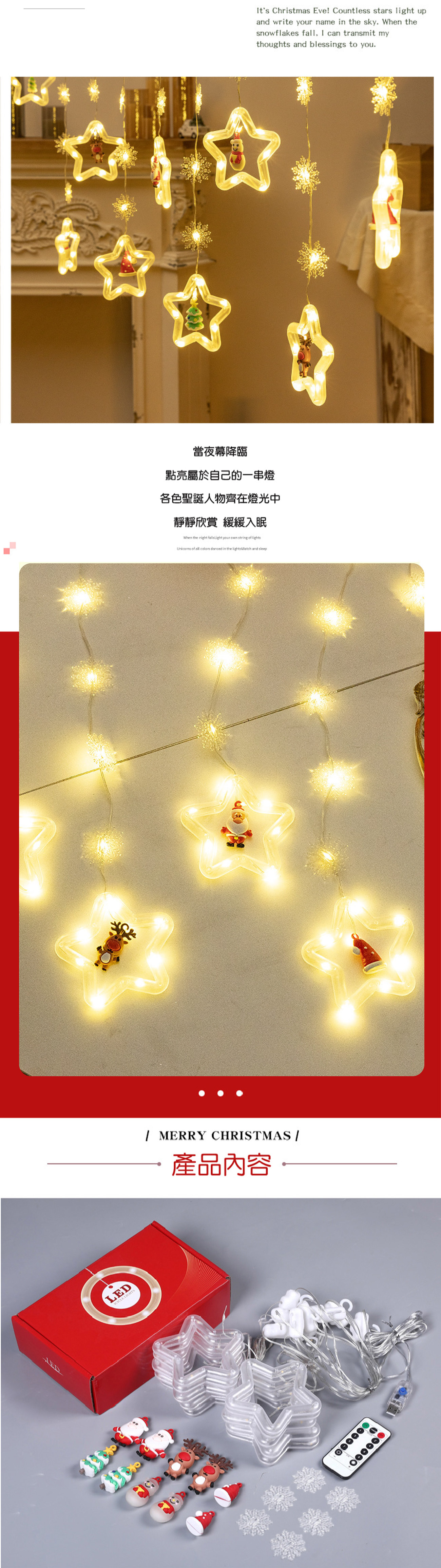 【APEX】雪花星星造型LED串燈3米(聖誕掛燈 小夜燈 燈飾 裝飾 聖誕派對裝飾 氣氛燈)