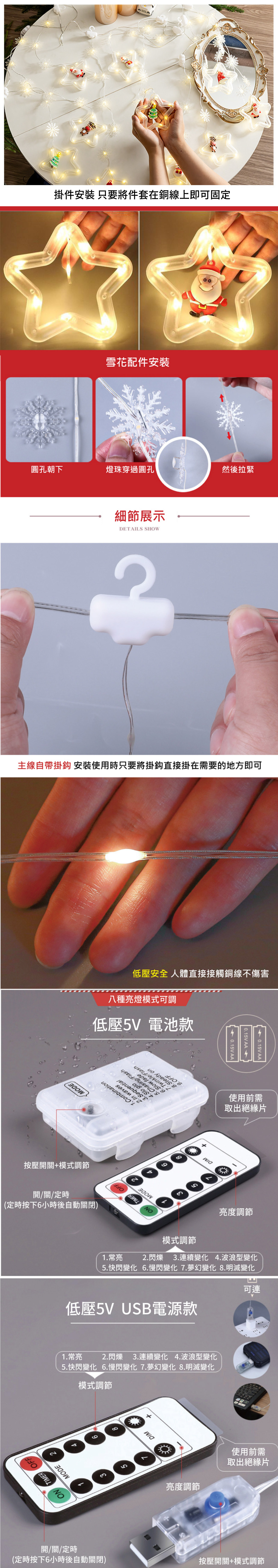 【APEX】雪花星星造型LED串燈3米(聖誕掛燈 小夜燈 燈飾 裝飾 聖誕派對裝飾 氣氛燈)