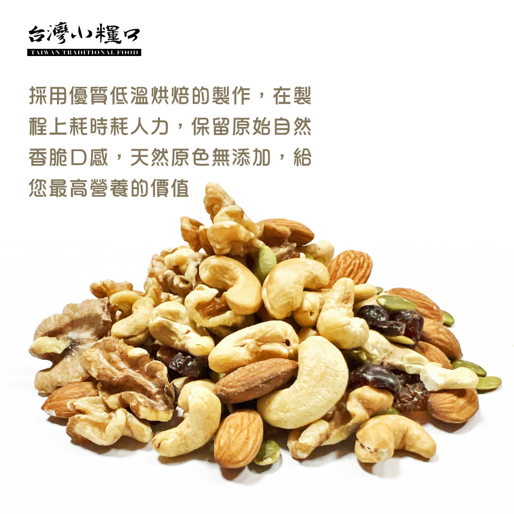 養生綜合堅果 360g*1罐