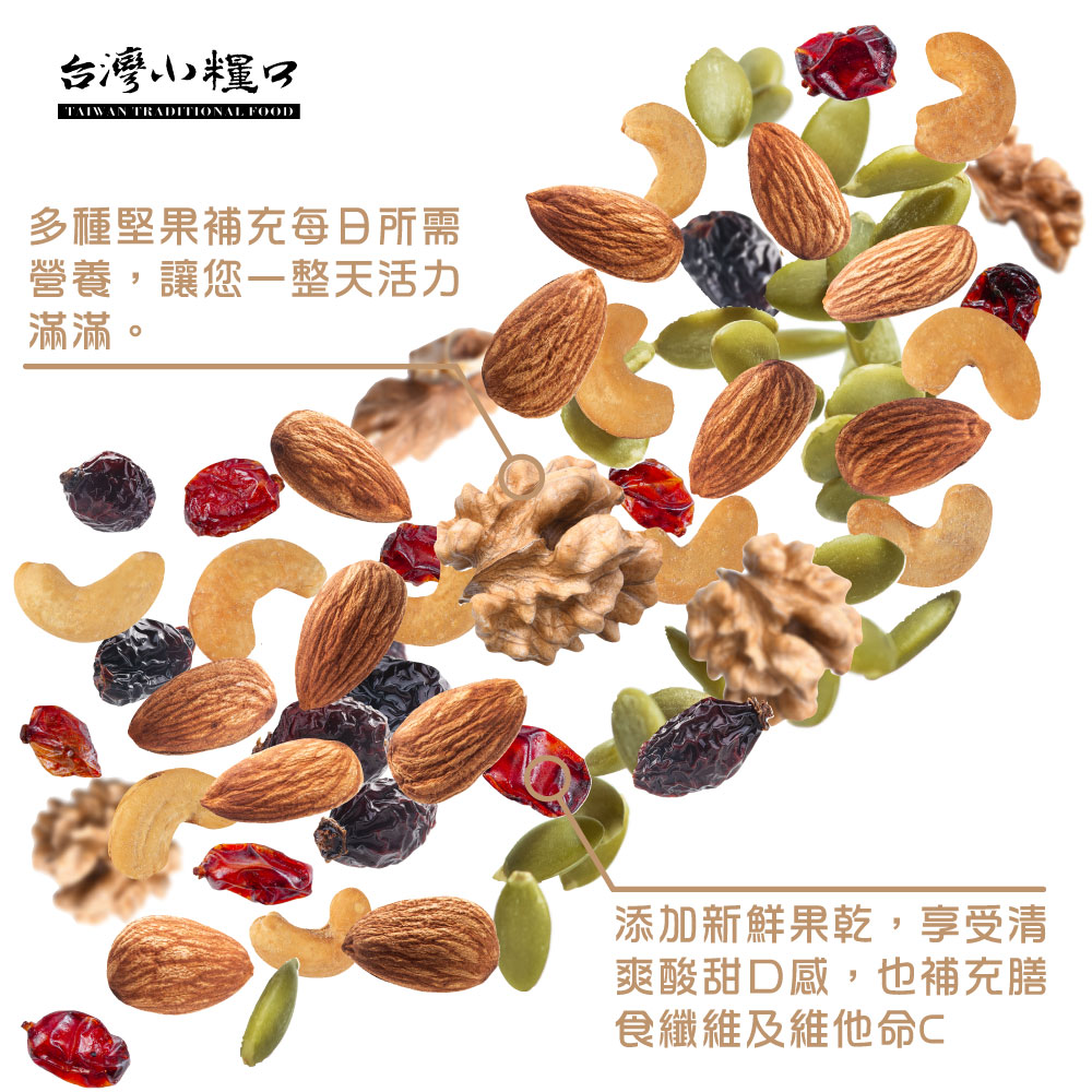 養生綜合堅果 360g*1罐