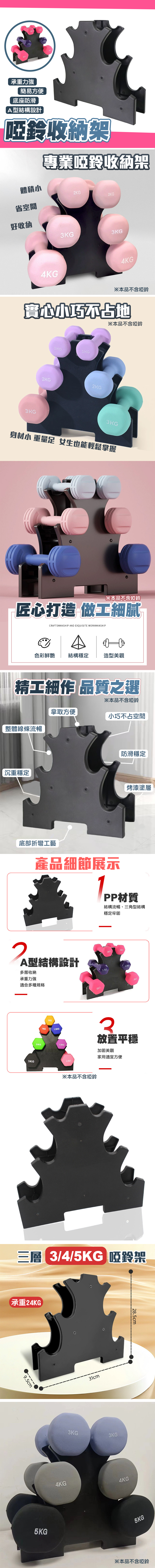 健身必備耐重專業3層啞鈴收納架E 