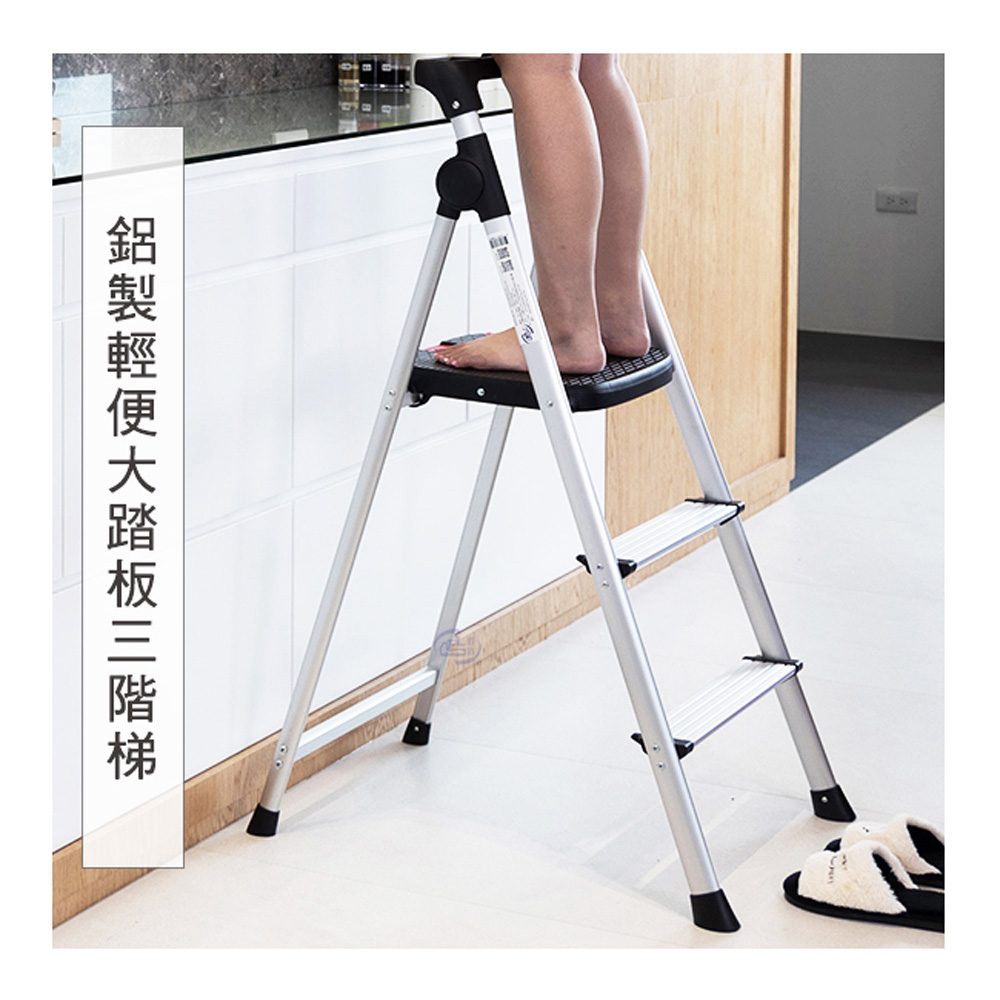 【百鈴】鋁製輕便大踏板二、三、四階梯