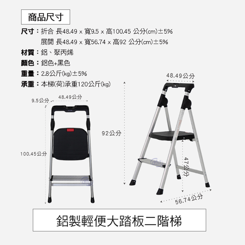【百鈴】鋁製輕便大踏板二、三、四階梯