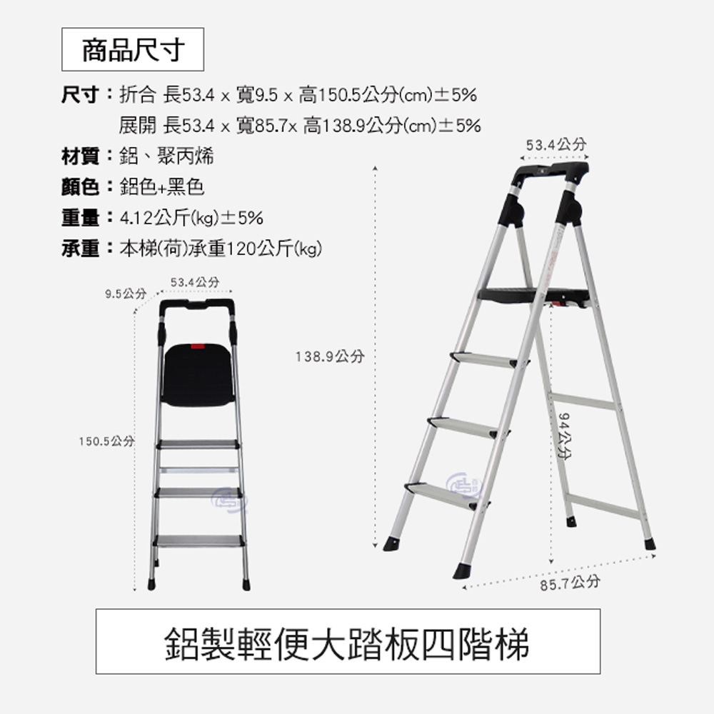 【百鈴】鋁製輕便大踏板二、三、四階梯