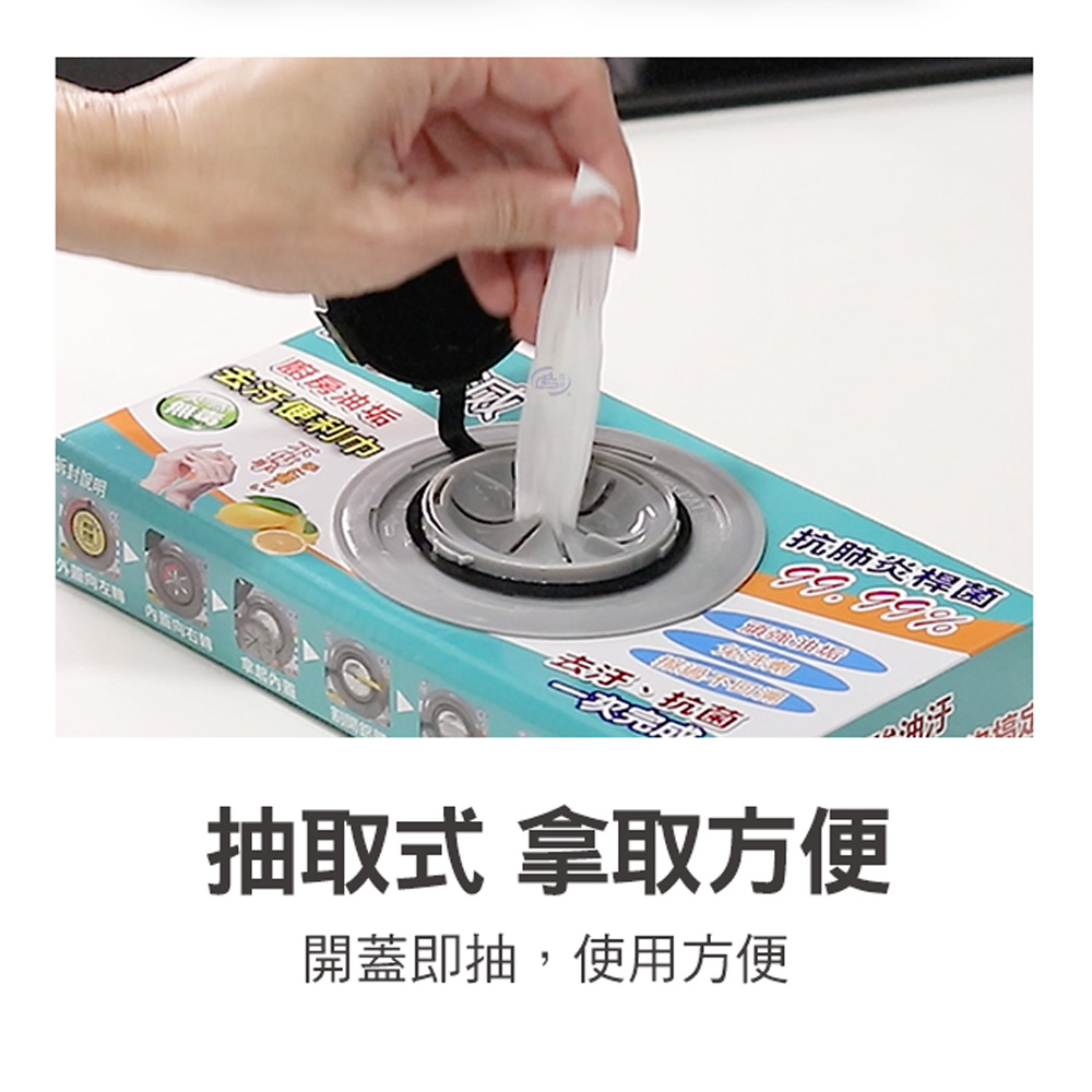 【百鈴】髒會滅廚房油垢去汙抗菌便利巾