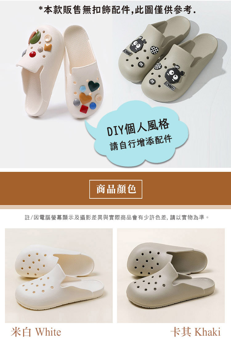 洞洞拖鞋