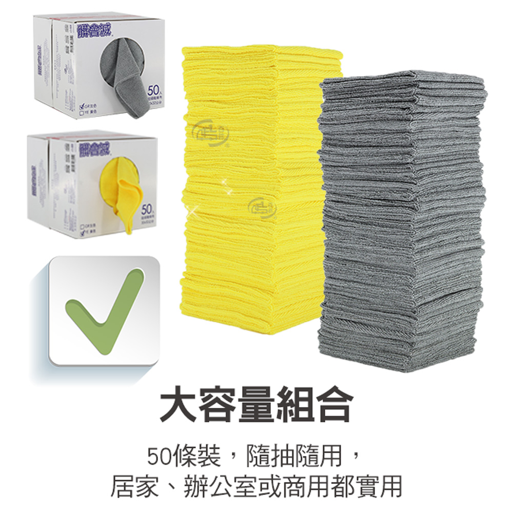 【百鈴】髒會滅超細纖維萬用清潔布