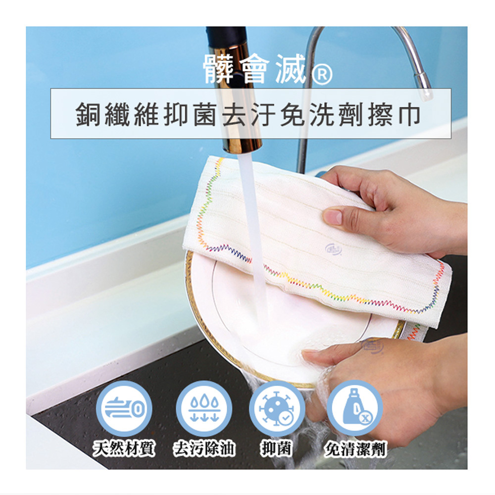 【百鈴】髒會滅銅纖維抑菌去汙免洗劑擦巾
