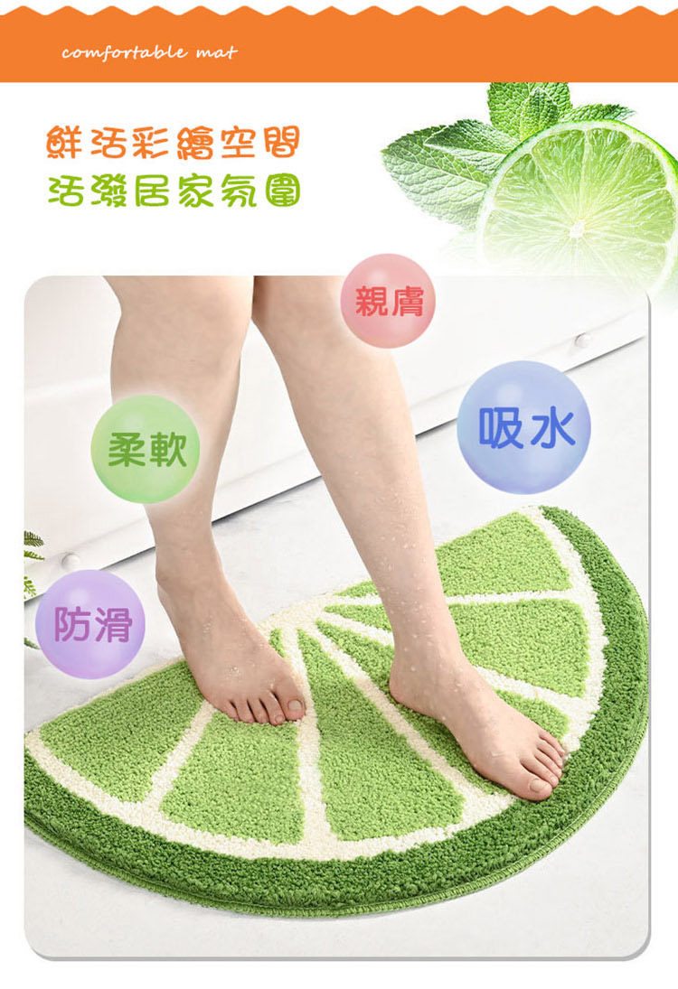 水果造型半圓地墊