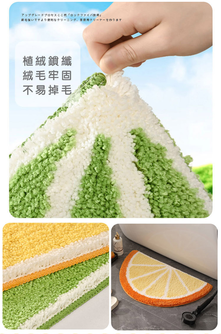 水果造型半圓地墊