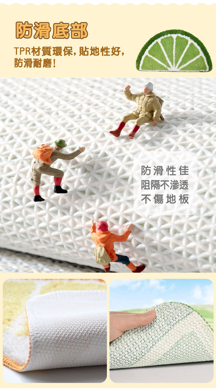 水果造型半圓地墊