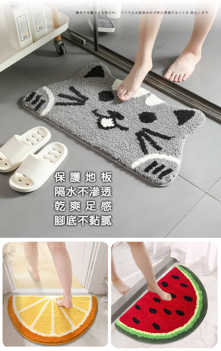 水果造型半圓地墊