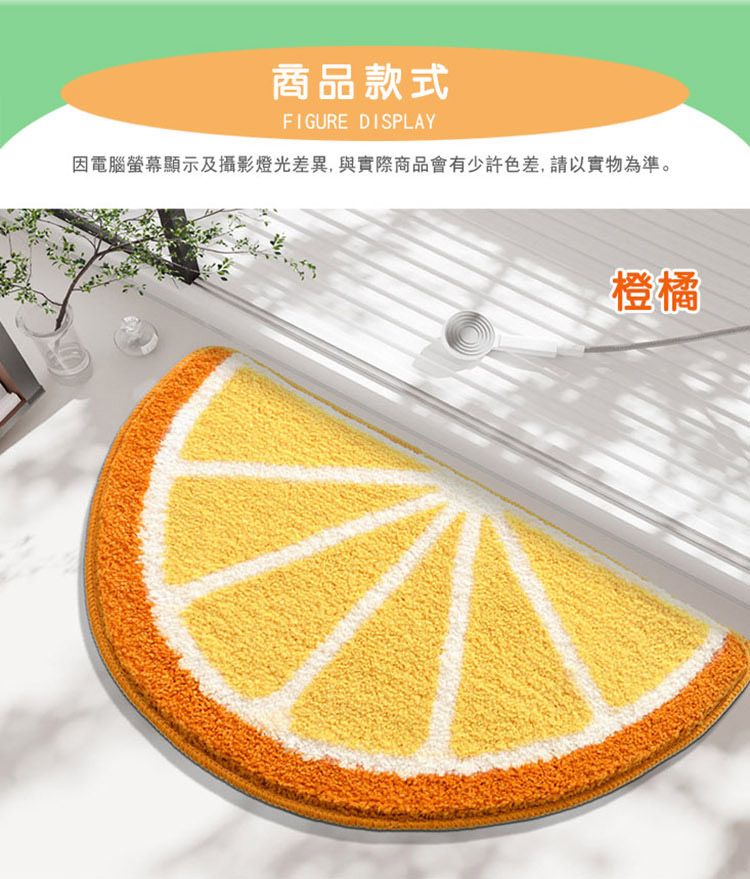 水果造型半圓地墊