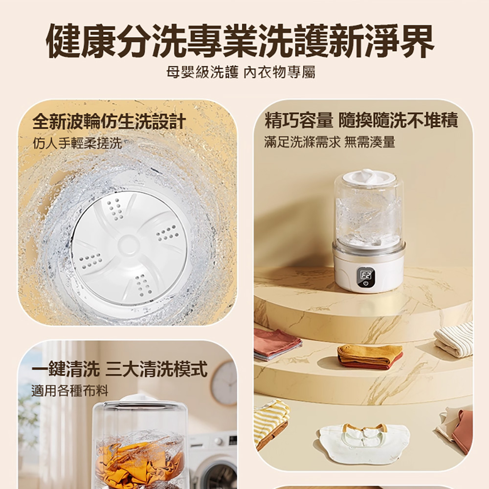MC-116 便攜式無線迷你洗衣機(超長續航 輕巧便攜 貼身衣物 一鍵清洗 智能數顯)