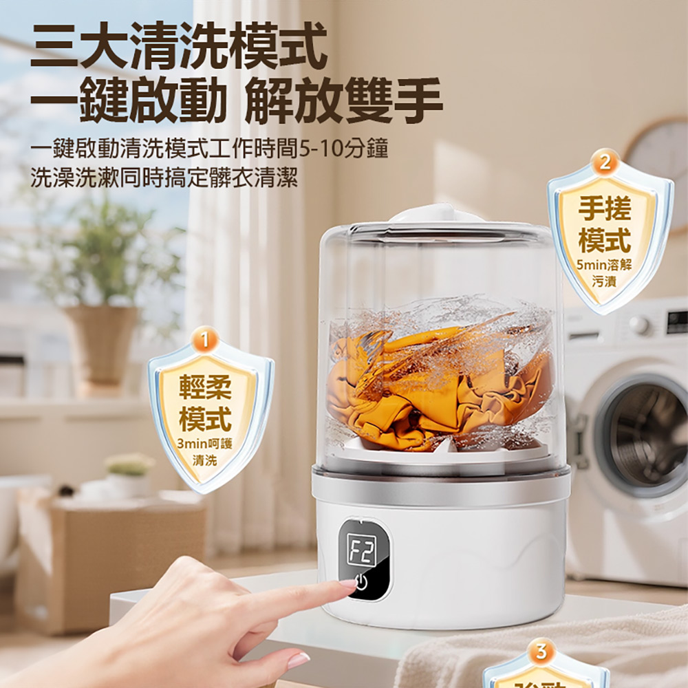 MC-116 便攜式無線迷你洗衣機(超長續航 輕巧便攜 貼身衣物 一鍵清洗 智能數顯)