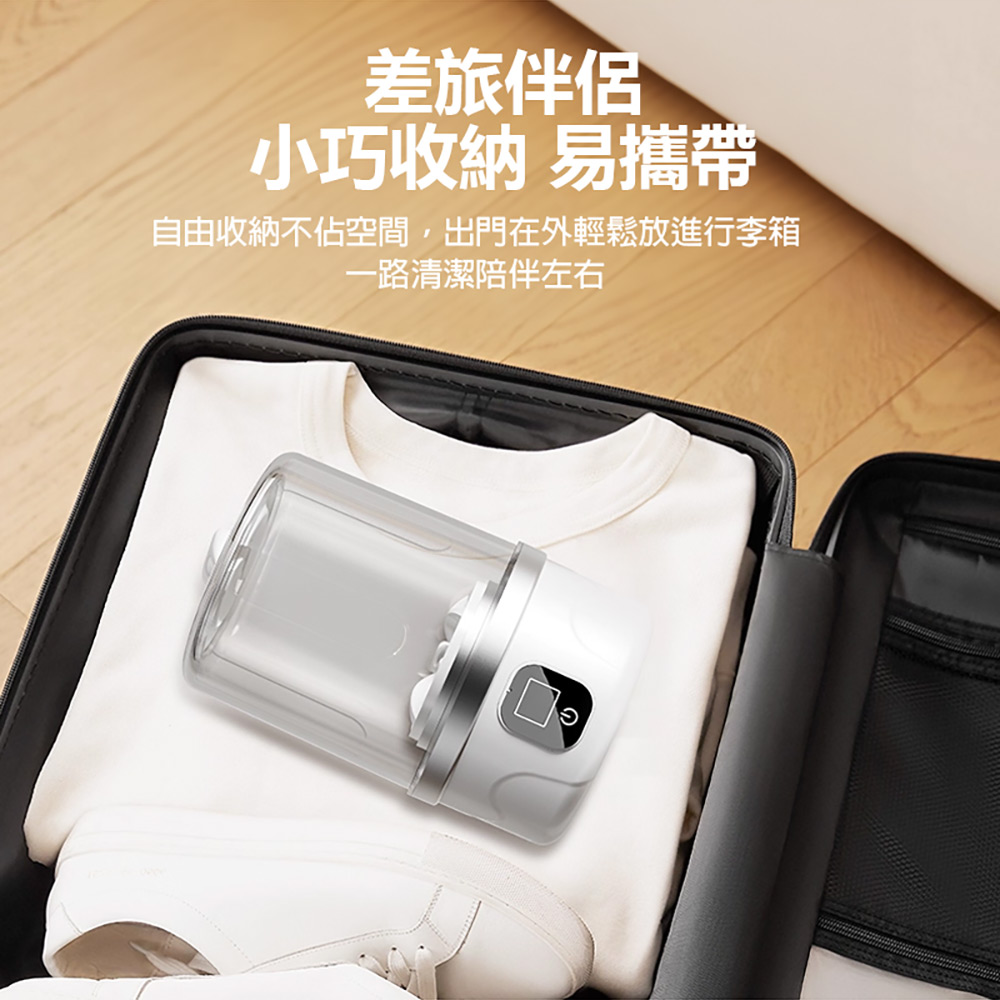 MC-116 便攜式無線迷你洗衣機(超長續航 輕巧便攜 貼身衣物 一鍵清洗 智能數顯)