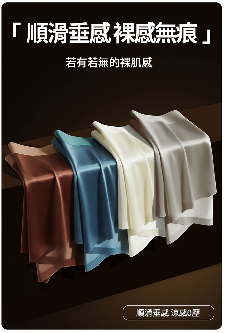 冰絲輕奢男士緞面內褲