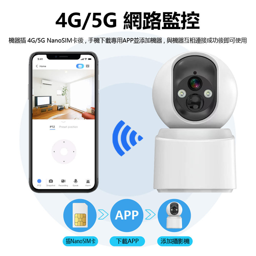 監控王 Q7H 插4G/5G SIM卡網路旋轉球監控攝影機(斷電續航錄影20天 1296P 智慧夜視 雙向語音通話)