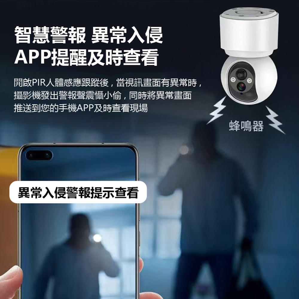 監控王 Q7H 插4G/5G SIM卡網路旋轉球監控攝影機(斷電續航錄影20天 1296P 智慧夜視 雙向語音通話)